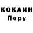 COCAIN Эквадор xak ka