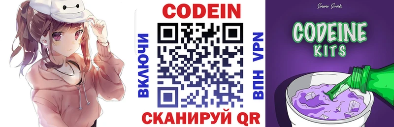 Кодеин напиток Lean (лин)  kraken   Козловка 