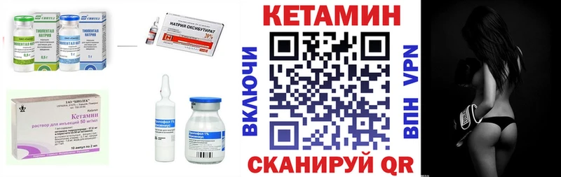 КЕТАМИН VHQ  Козловка 